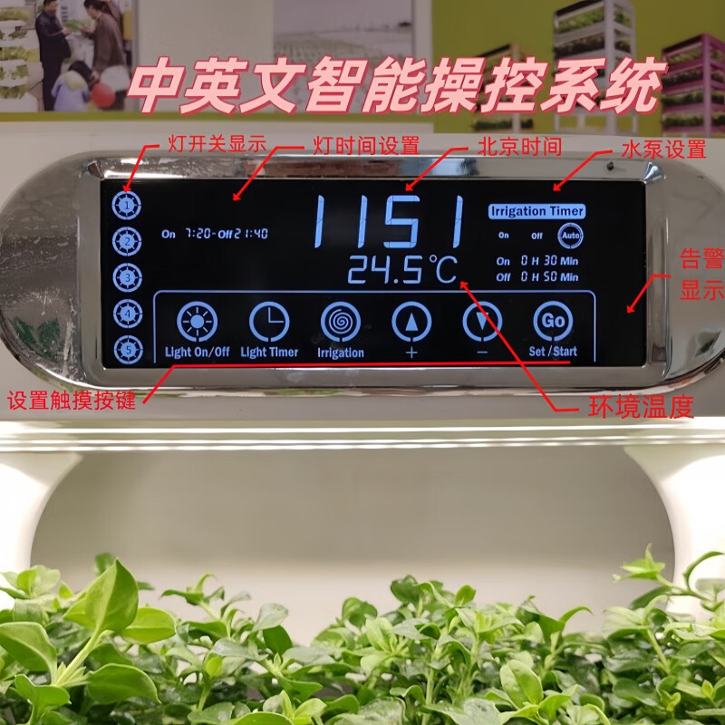 智能无土栽培设备水耕水培蔬菜种植机家庭室内植物工厂立体种菜架 需